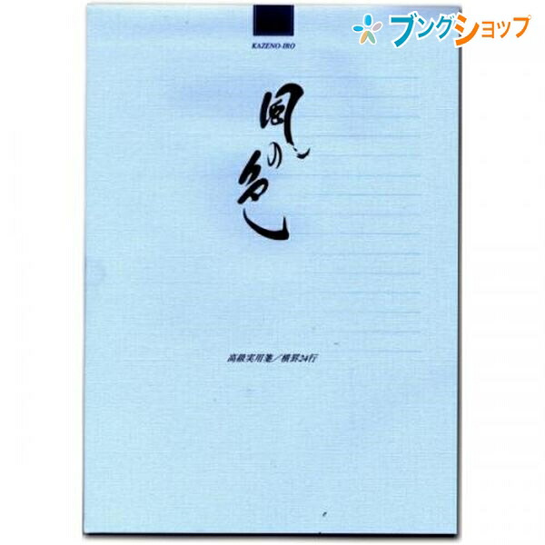 楽天市場】菅公工業 一筆箋 ひとふみ箋光悦 セ271 KANKO