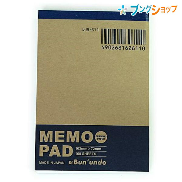 楽天市場】【10個まとめ売り】 文運堂 メモ A7 メモパッド タテ レヨ