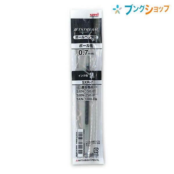 楽天市場】三菱鉛筆 ボールペン替芯 ジェットストリーム専用替芯 0.5