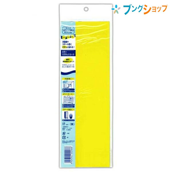 楽天市場】マグエックス マグネットシート ぴたえもん A4 マット 5枚入り MSP-02-A4-1 超薄型 0.2mm厚 インクジェットプリンター  自由にカット : ブングショップ