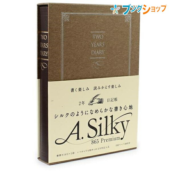 パッケージ⒗ アピカ 日付表示なし、横書き2冊セット D411-BL DIY.com - 通販 - PayPayモール APICA Aシルキー 1年自由 日記 青 B6 サイズ - comunidadplanetaazul.com