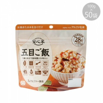 アルファー食品 安心米 五目ご飯 100g &times;50袋 11421666 4970941520416｜ブングショップ