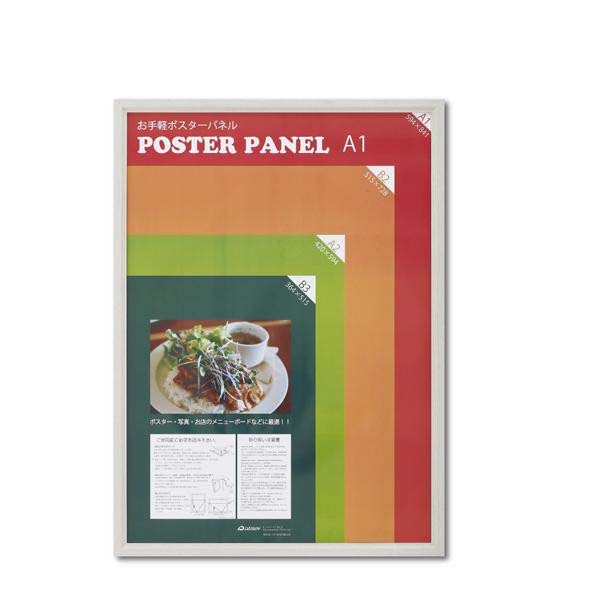 木製ポスターパネル ML-31 A1 ホワイト 33L031W2503 4904690085292