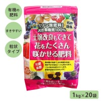 あかぎ園芸 天然リン酸肥料 土壌改良もできて花をたくさん咲かせる肥料 1kg×20袋 4408 1720112 4549081440504