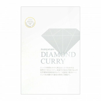 ダイヤモンドカリー　化学調味料不使用　200ｇ　10個セット 4549081822713