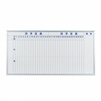 馬印 Maji Series マジシリーズ 壁掛 スチールホワイト 予定表 月予定表 ホワイトボード ヨコ使い用 W1810 H910mm Mv36m Dcgroup Com 馬印 Maji Series マジシリーズ 壁掛 スチールホワイト 予定表 月予定表 ホワイトボード ヨコ使い用 W1810 H910mm Mv36m Dcgroup Com