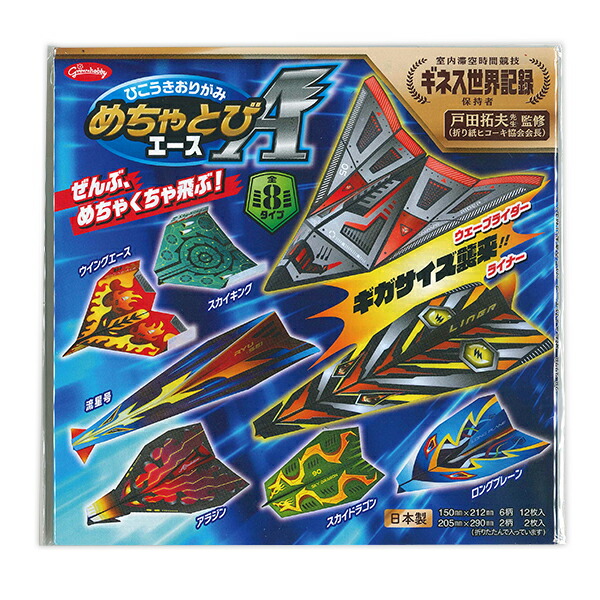 かみひこうき 4901161037781.jpg