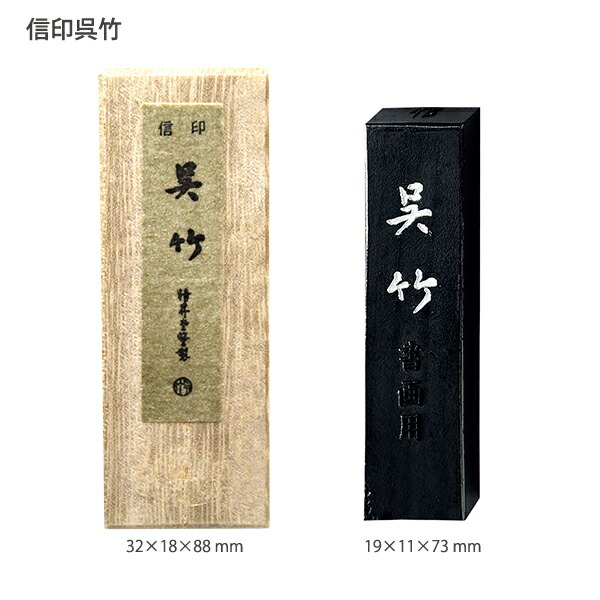 楽天市場】呉竹 ぼくちすずり 四五平 HC15-45S 書道用硯 軽量タイプ