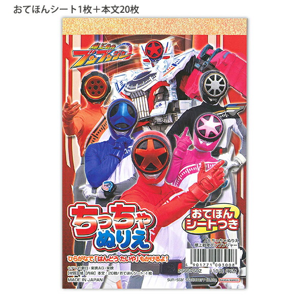 爆上戦隊ブンブンジャー　ブンブラック/阿久瀬錠　缶バッジセット 楽天市場】【爆上戦隊ブンブンジャー 公式ライセンス商品】 缶