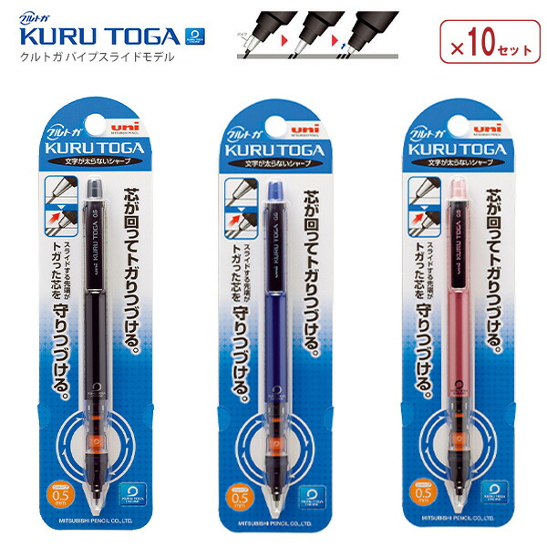 楽天市場】【 数量限定 】 クルトガパイプ スライドモデル 0.5mm