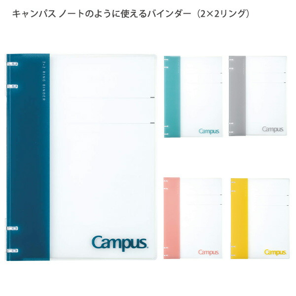 楽天市場】コクヨ Campus キャンパス はがせるノート型 ルーズリーフ