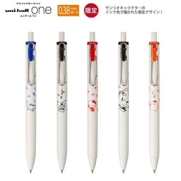楽天市場】ユニボールワン サンリオ 0.38mm ゲルインク ボールペン