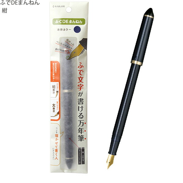 楽天市場】【S338】【セーラー】長刀ふでDEまんねん万年筆 21金ニブ10