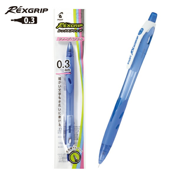 楽天市場】パイロット シャープペン レックスグリップシャープソフト
