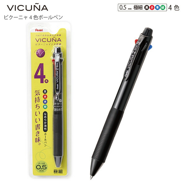 楽天市場】VICUNA ビクーニャ 多機能ペン（4色ボールペン）0.7mm 細字
