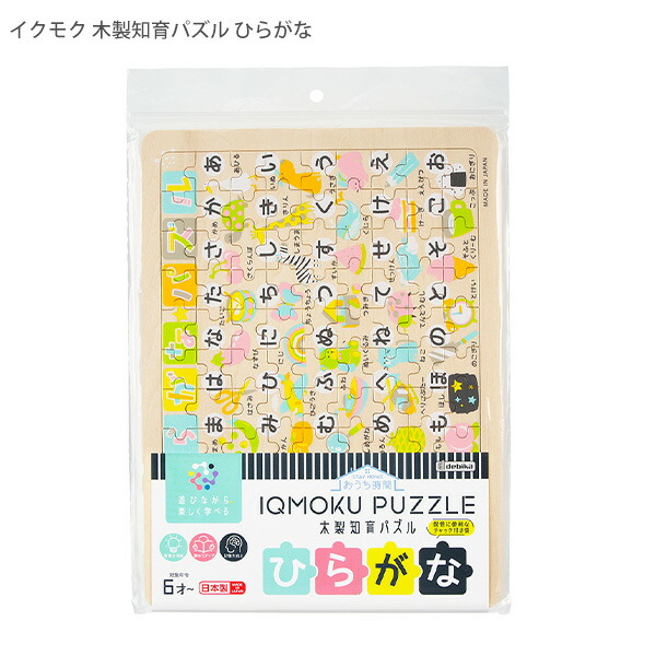 木製知育パズルみそきん DEBIKA 知育玩具 イクモク木製知育パズル 六角形 6歳 小学生