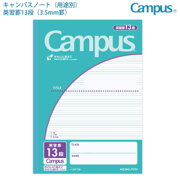 楽天市場】コクヨ キャンパス5冊パックノート セミB5 普通横罫 A 楽天市場】コクヨ キャンパス5冊パックノート セミB5 普通横罫 A
