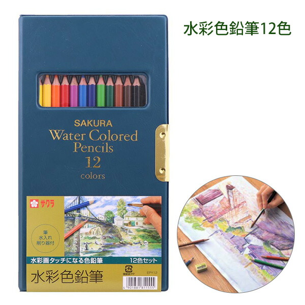 KARAT60水彩画絵具鉛筆 71Jt3N3PQHL._UF1000,1000_QL80_.jpg