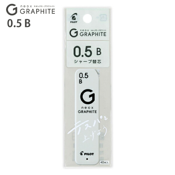 楽天市場】【5本まとめ売り】パイロット シャープペン替芯 ネオックス