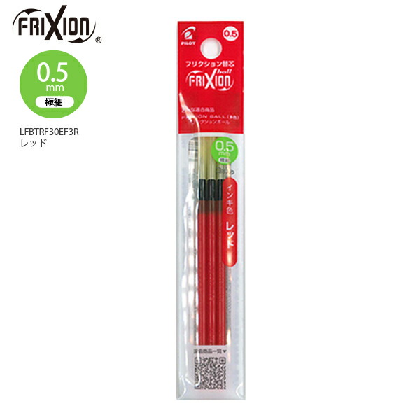 楽天市場】パイロット フリクションボールノックゾーン トライアル