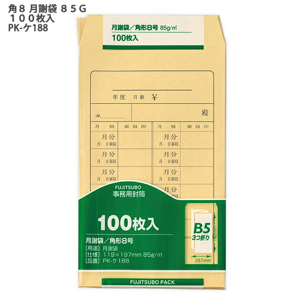 楽天市場】菅公工業 カラー月謝袋 ピンク ウサギ柄 シ271 10枚入り 角8