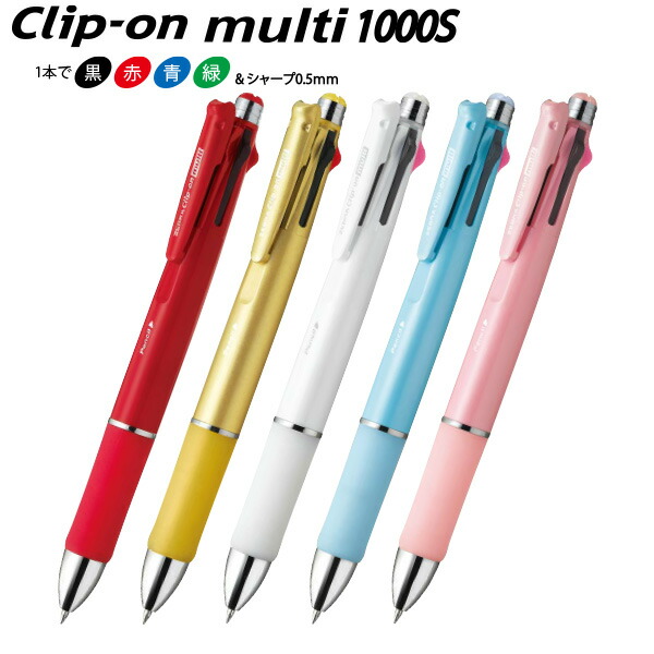 楽天市場】ゼブラ 4色ボールペン+シャープペン クリップ-オンマルチ