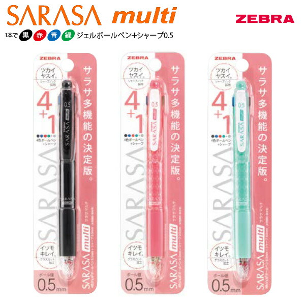 楽天市場】ボールペン ペン シャーペン 0.4 水性 文具 文房具 筆記用具