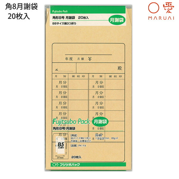 楽天市場】キングコーポレーション 年会費印刷付き角形8号封筒