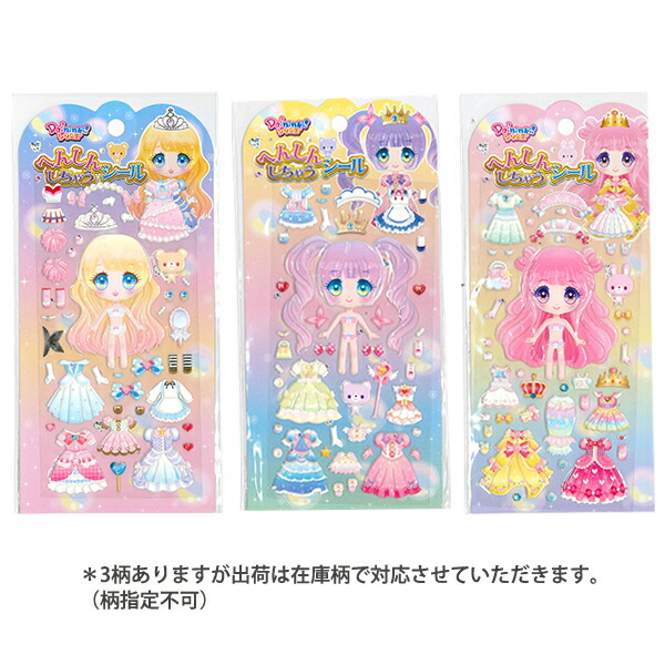 楽天市場】レモン ふわもふワールド シールがいっぱい 3枚入り 887540