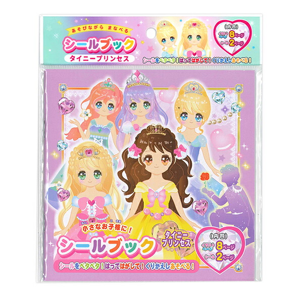 楽天市場】レモン ふわもふワールド シールがいっぱい 3枚入り 887540