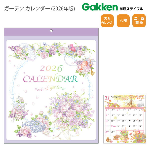 楽天市場】押田洋子 旅の思い出 2026年 壁掛けカレンダー 30角