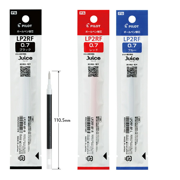 楽天市場】パイロット ボールペン替芯 ゲルインク 0.5mm LP2RF-8EF -B