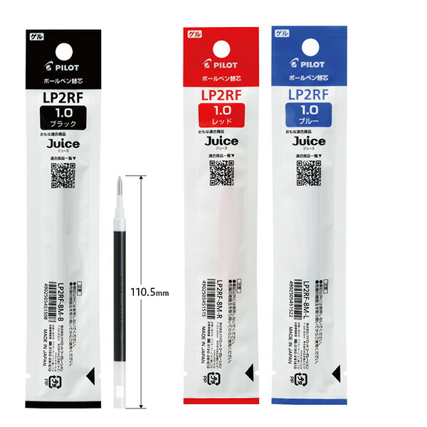 楽天市場】パイロット ボールペン替芯 ゲルインク 0.5mm LP2RF-8EF -B