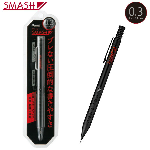 楽天市場】パイロット シャープペン Gスペックソフトフラッシュ