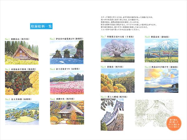 楽天市場 河出書房 ぬりえテキスト 河出書房 やさしい大人の塗り絵 やすらぎの風景 ブングショップ