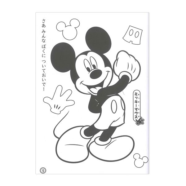 楽天市場 サンスター文具 ぬりえ B5ぬりえ ディズニードリームフェスティバル 塗り絵 お絵かき お絵描き 玩具 知育用品 幼児 小学生 色彩感覚 着色 運筆力 独創性 表現力 女の子 c ブングショップ