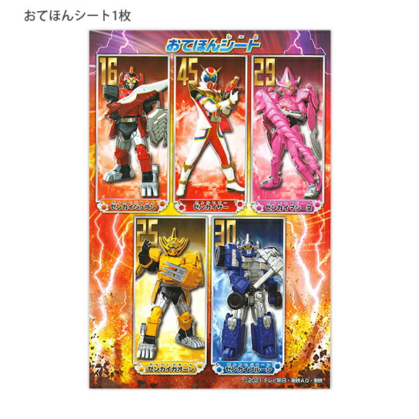 楽天市場 サンスター文具 ちっちゃぬりえ 機界戦隊ゼンカイジャー A6おてほんシート付き ぬりえ枚 塗り絵 お絵かき お絵描き 幼児 小学生 男の子 z ブングショップ