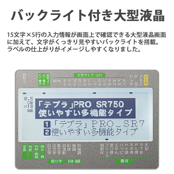 超美品 キングジム ラベルライター テプラ Pro Sr750 シルバー 対応テープ幅 4 36mm ビジネス環境を整える 数々の機能を搭載 レビュー高評価のおせち贈り物 Science House Ru