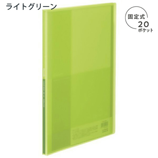 殿堂 まとめ コクヨ クリヤーブック Glassele 固定式 A4タテ 20