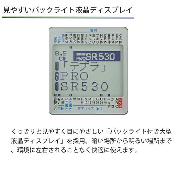 キングジム ラベルライター テプラpro Sr530 カートリッジテープ幅4 24mm スタンダードモデル シルバー 6文字 4行表示 複数枚のラベルをまとめて作成 Qrコード作成可 Origines66 Fr