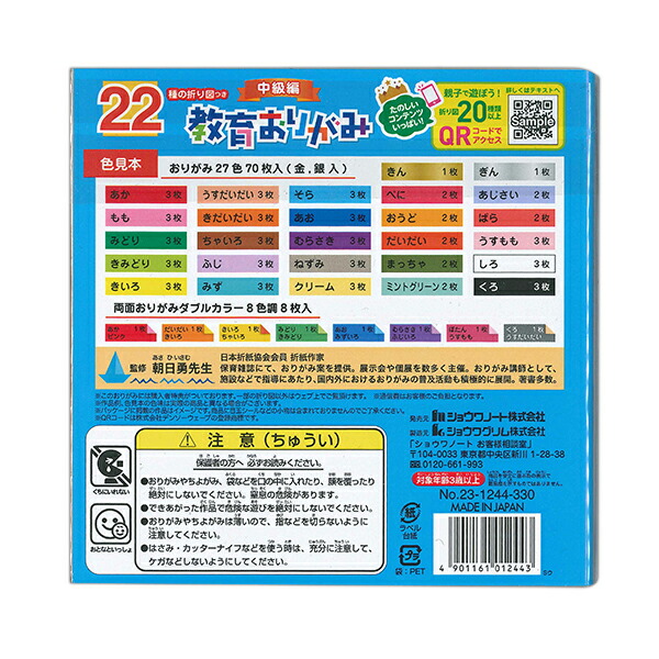 ショウワグリム おりがみ 両面ドットちよがみ 23-2153 レース