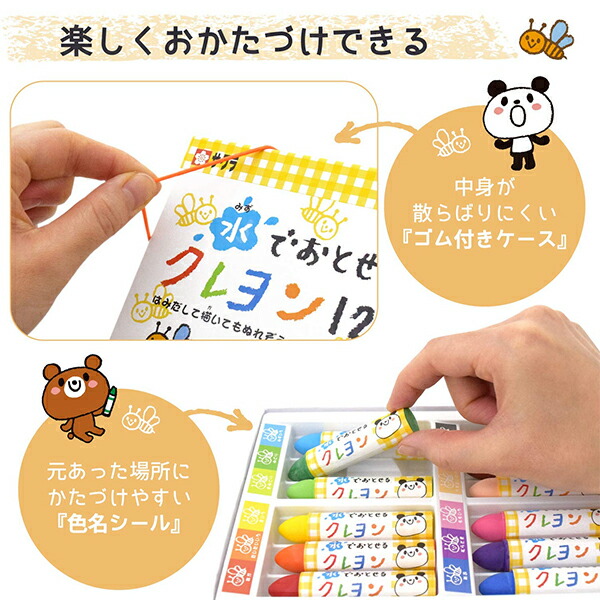 ゆうぐれ⭐︎ 水でおとせるクレヨン 16色 | Toys”R”Us – Japan