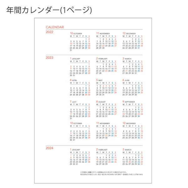 コクヨ キャンパスダイアリー2023 マンスリー B6 2022年12月〜2024年1月 月曜始まり ブルーニ-CMB-B6-23 限定柄北欧テイスト柄  ニ-CML11-B6-23 monthly 見開き両面1ヶ月 月間予定 2023年版 令和5年版 偉大な