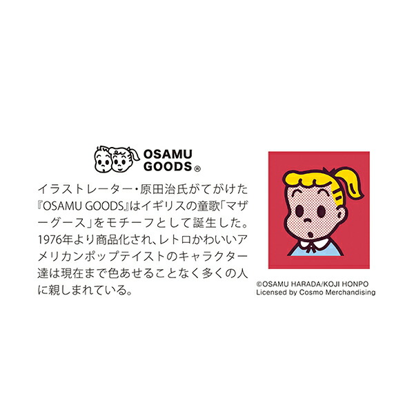 学研ステイフル OSAMU GOODS オサムグッズ カレンダー2023 Calendar