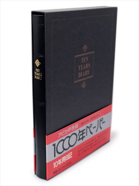 アピカ 日記帳 10年日記 B5 日付表示アリ D305 APICA 日本ノート ニッポンノート 10年分の日記 本綴製本 10年分書ける  記録をふり返る 書きやすい 保存性 オフィス 家庭 アニバーサリーページ しおりひも付 買物