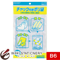 楽天市場】コクヨ チャック付きポリ袋 A5 11枚入り クケ-515 : 文房具 楽天市場】コクヨ チャック付きポリ袋 A5 11枚入り クケ-515 : 文房具