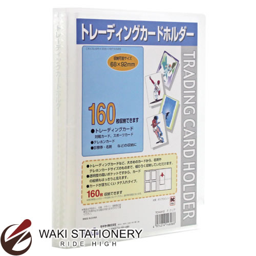 楽天市場】セキセイ ファイル ザ・カードシステムカードホルダー 差替式 名刺3段 ライトブルー C-180-11 : 文房具の和気文具