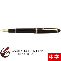 飛行士 筆 カスタム742 黒いこと 中字 (M)