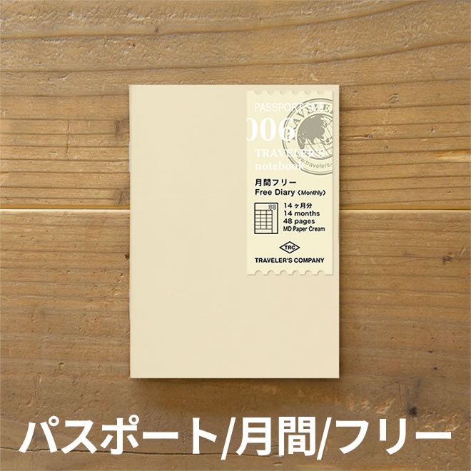 楽天市場】2026年 限定品 トラベラーズノート TRAVELER'S Notebook