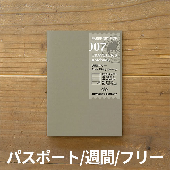 楽天市場】和気文具オリジナル トラベラーズノート パスポート